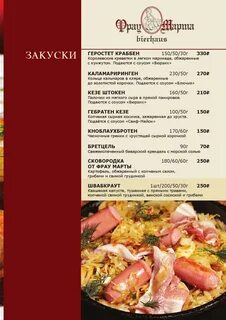 Сочи фрау