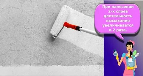 Сколько ждать грунтовки стен