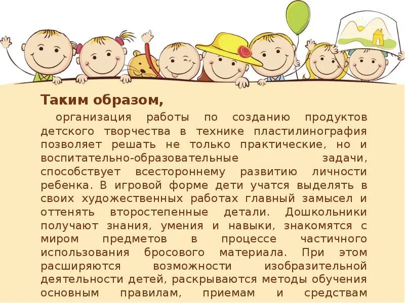 Эссе для работы в детском саду. Эссе воспитателя детского. Эссе в стихах про воспитателя детского сада. Эссе воспитателя. Четверостишье воспитателю