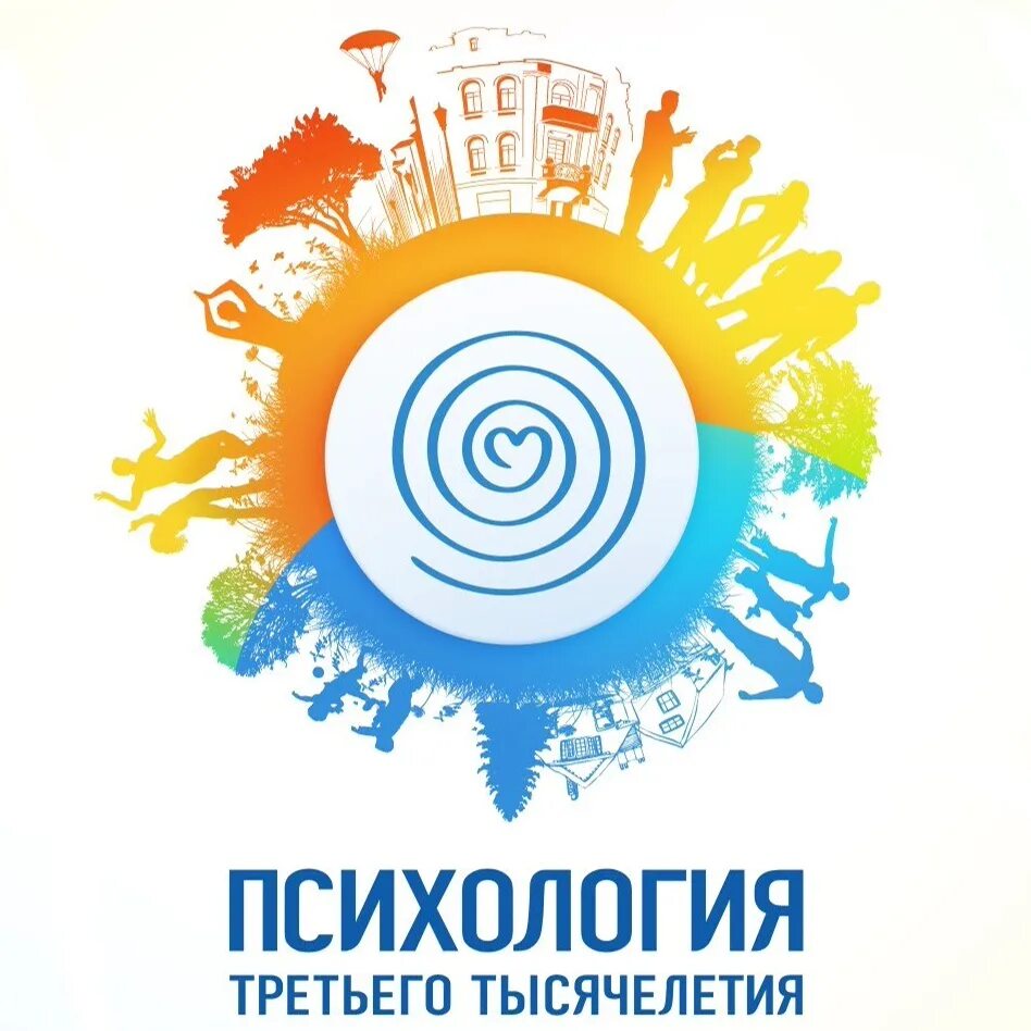 Психология третьего. Психология третьего