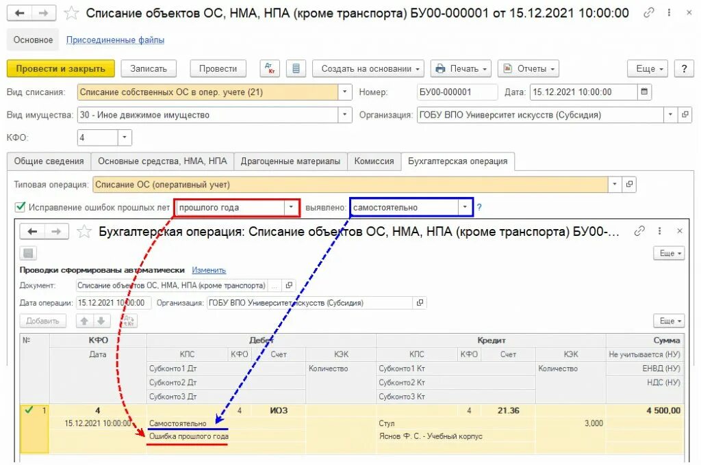 Счет 63. 0509213 Журнал операций по забалансовому счету. Журнал операций по забалансовому счету ф 0509213 пример заполнения.