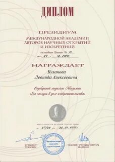 Академия авторов