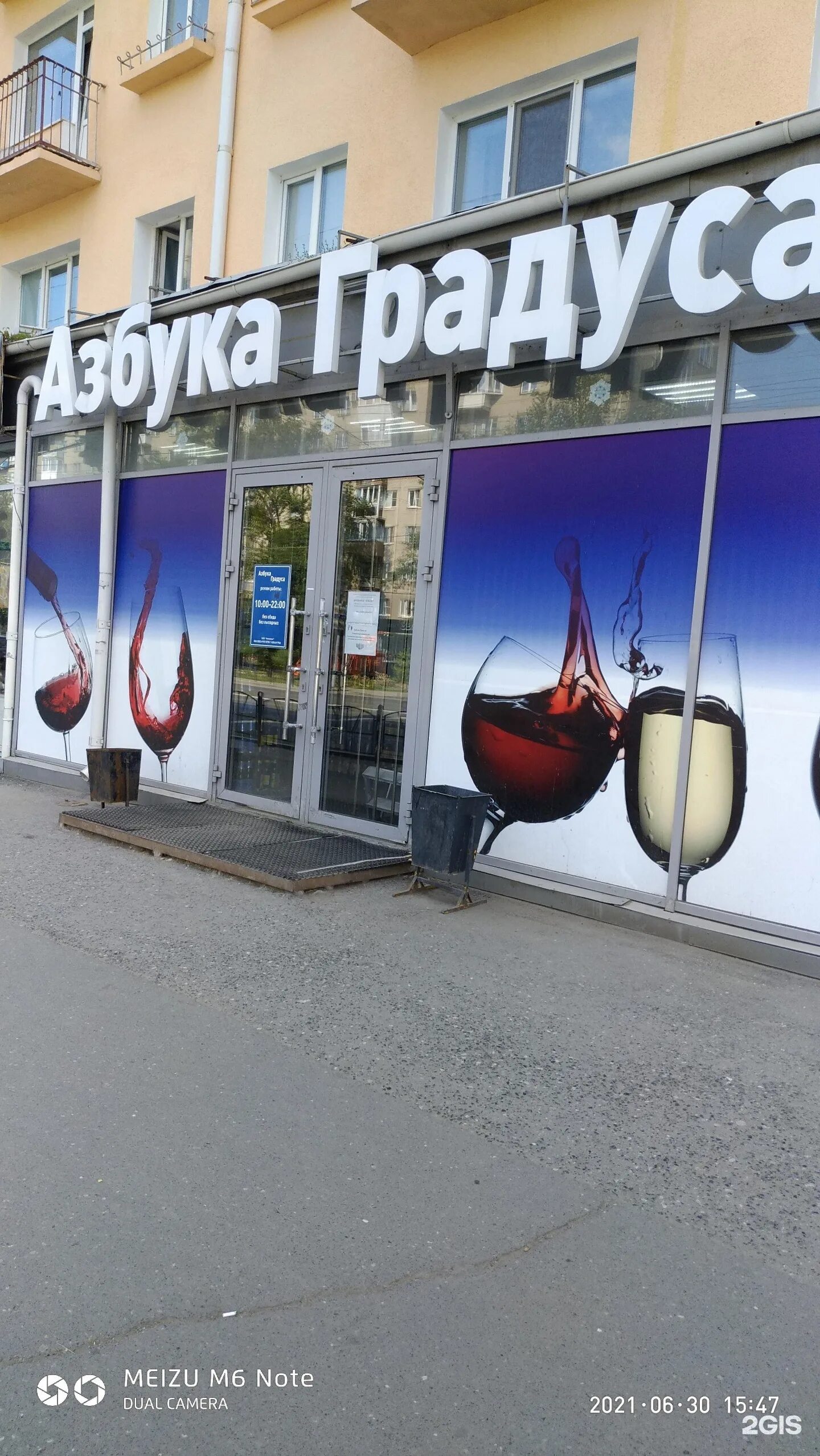 азбука градуса омск адреса. магазин азбука градуса. азбука градуса омск адреса. омск авиагородок 7а. азбука градуса омск.