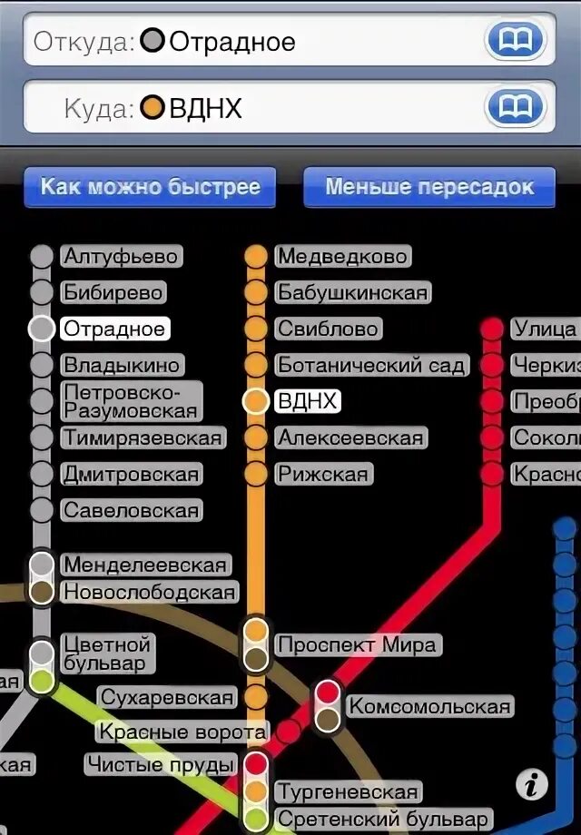 Отрадное какое метро. Метро Отрадное на карте метрополитена. Метро Отрадное на карте Москвы. Метро Отрадное на схеме метрополитена. М Отрадное на схеме метро Москвы.