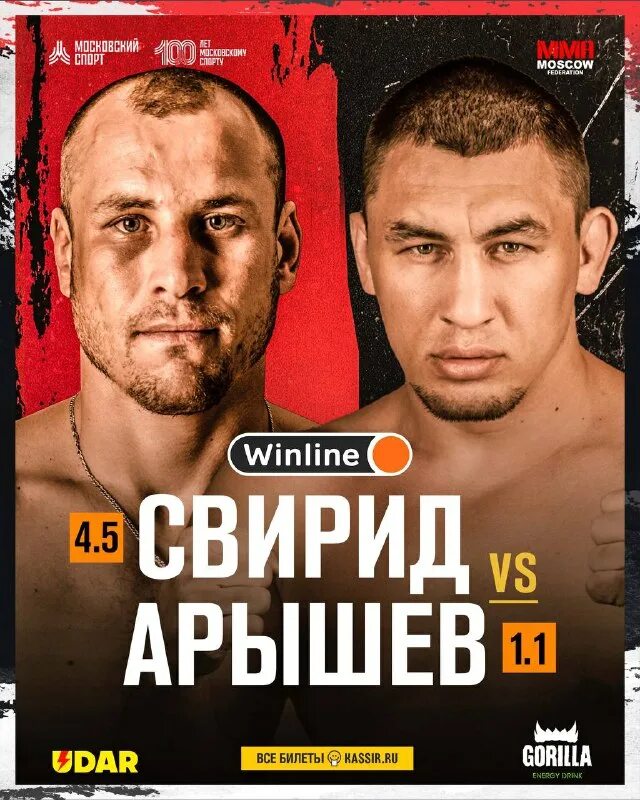 Шорты amc fight nights. Ведущий файт найт. Амс fight nights. Файт найт 123. Имам файт найтс матчмейкер.