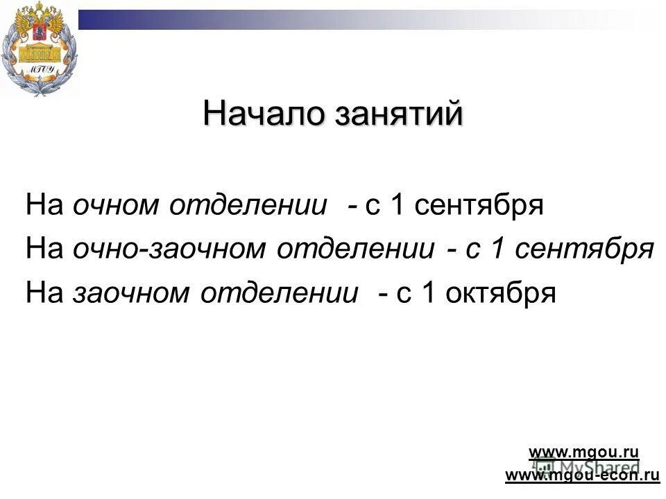 Сайт очное. Очная форма образования. Очная форма обучения это. Обучение заочно это как. Сайт очное.