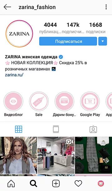 Как получить галочку в инсте