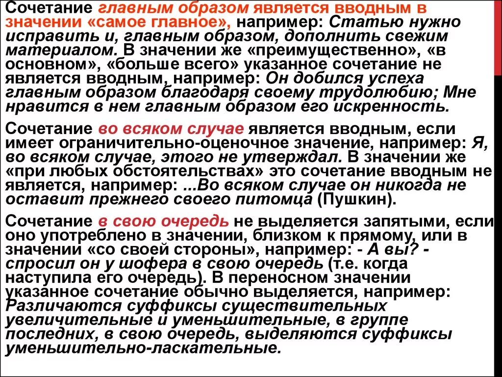 В данном случае вводное. В свою очередь выделяется запятыми. В свою очередь запятая нужна или нет. В первую очередь выделять запятыми. В первую очередь запятые нужны.