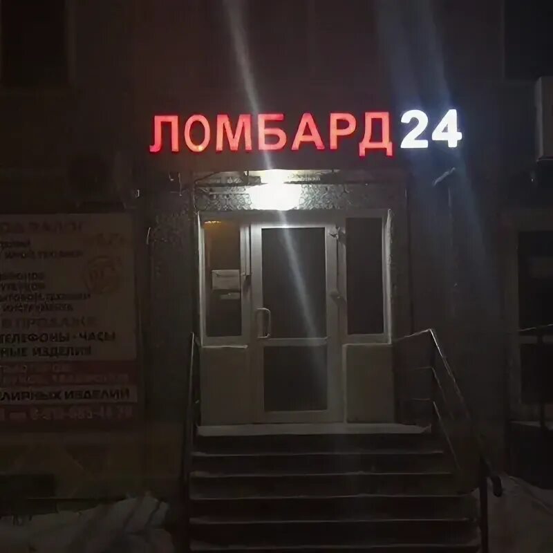 Ломбард коммунар. Ломбард коммунар