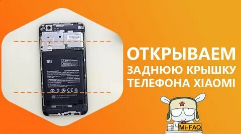 Как открыть телефон tecno