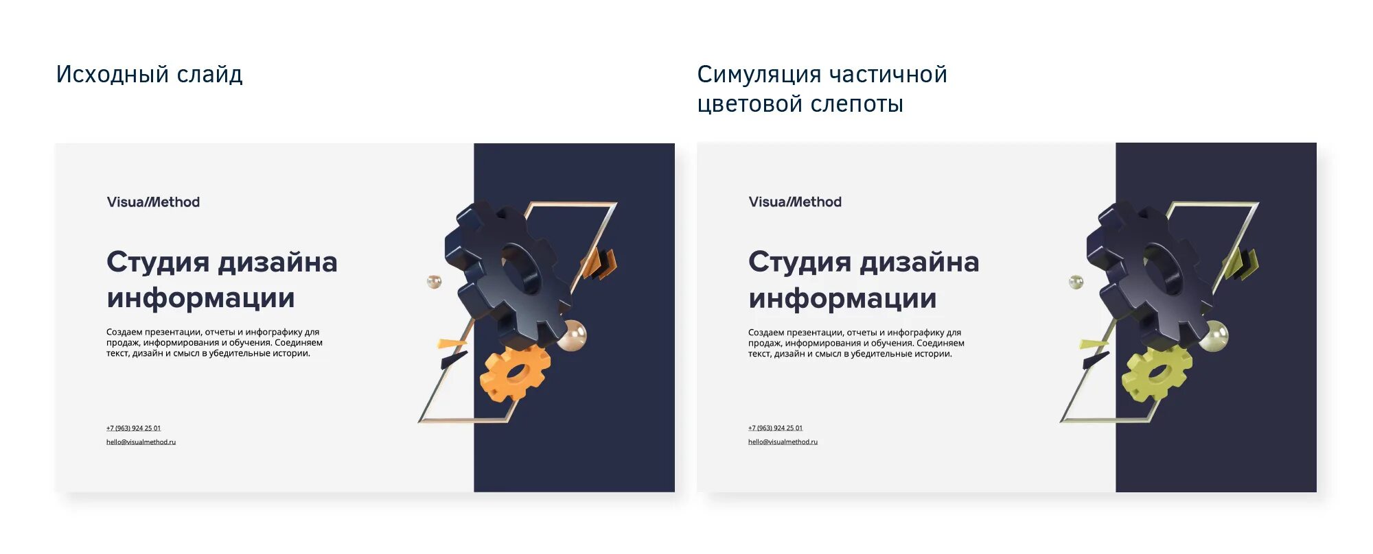 Презентации тренды. Инфографика этапы. Презентация в powerpoint. Дизайн презентации. Трендовый дизайн презентации.