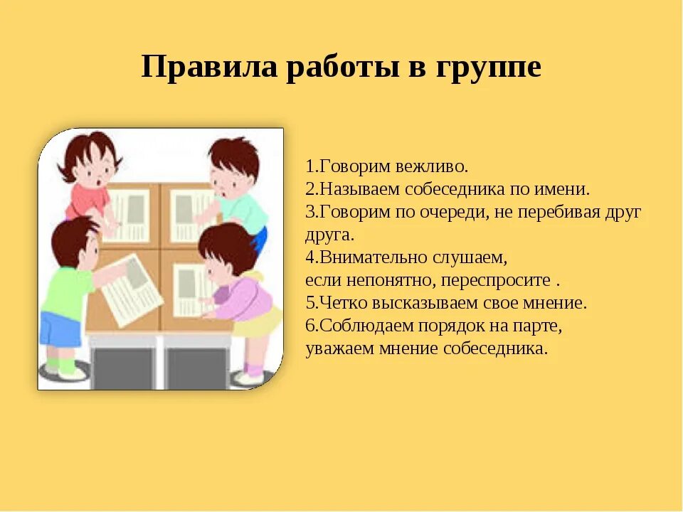 Старается создать условия