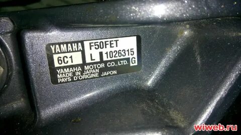 Номер на ямахе