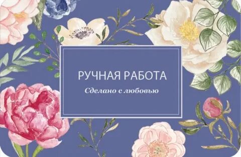 Работа сделанная с любовью