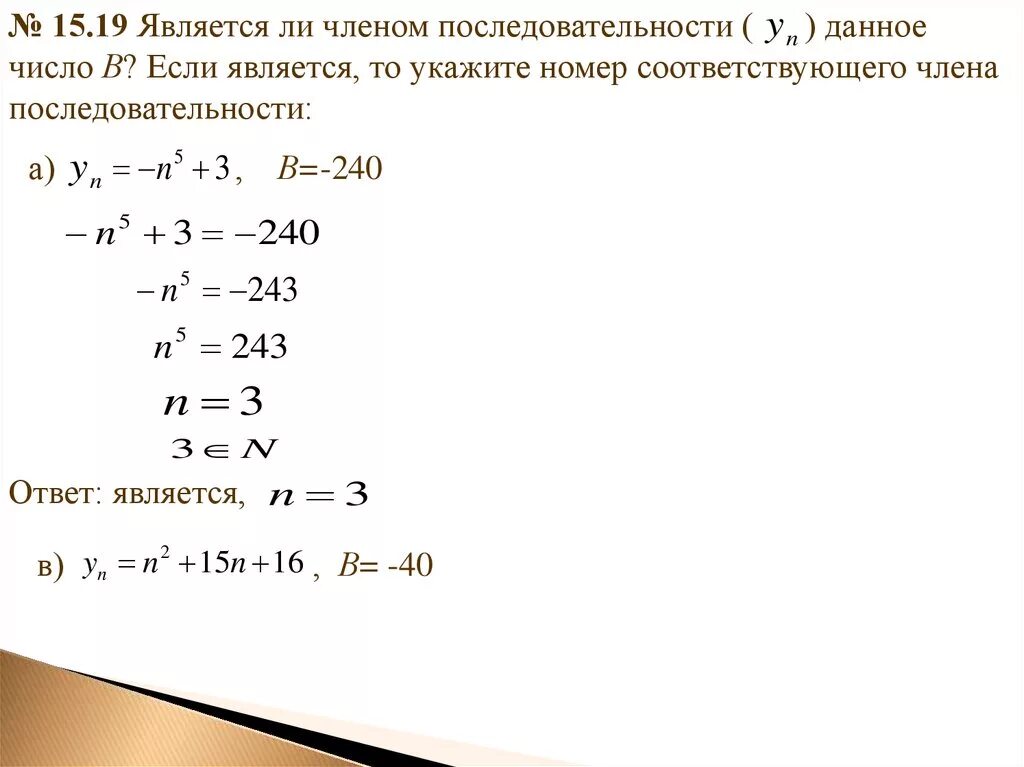 Последовательность начинается с числа 2