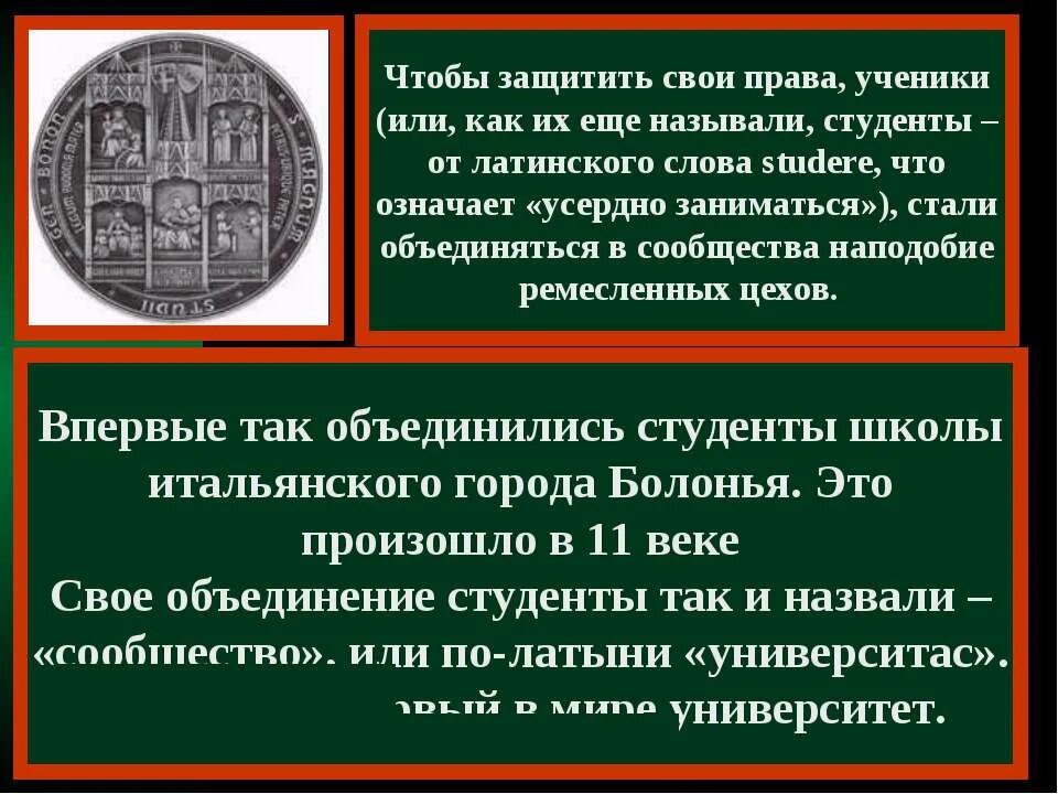 Получило от латинского слова. Усердно что означает. Культура от латинского слова. Усердно что значит это слово.