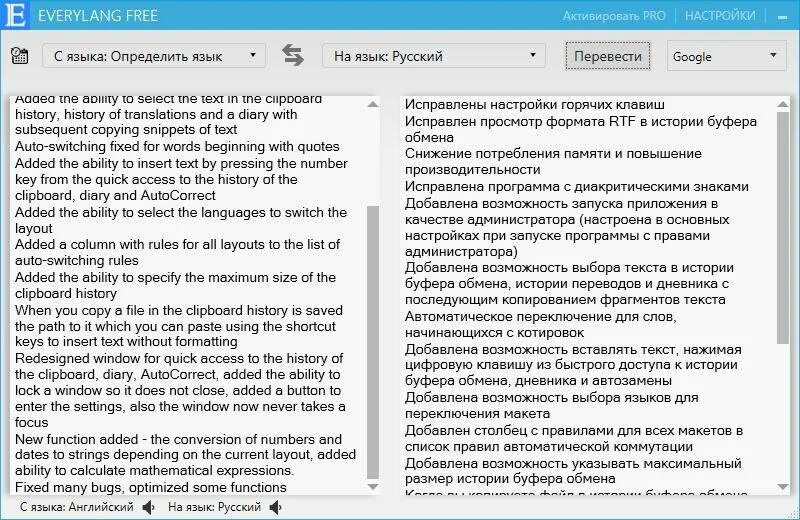 Программа переводчик EVERYLANG. Программа для перевода текста с картинки. Программа downloads перевести на русский. Перевод программы на другой язык. Программа перевода текстов с английского на русский