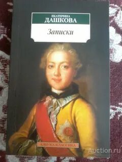 Читаем книги дашковой