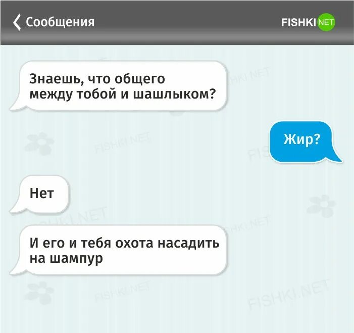 Что общего между женщиной. Знаешь что общего между тобой и. Что общего между приколы. Шутки что общего между. Приколы что общего между тобой и.