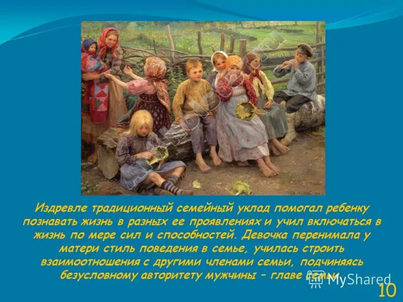Основные занятия и особенности жизненного уклада украинцев. Традиционный уклад жизни. Уклад жизни семьи. Стиль жизни, семейный уклад.