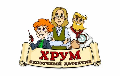 Агентство хрум детское