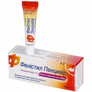 Фенистил мазь герпес