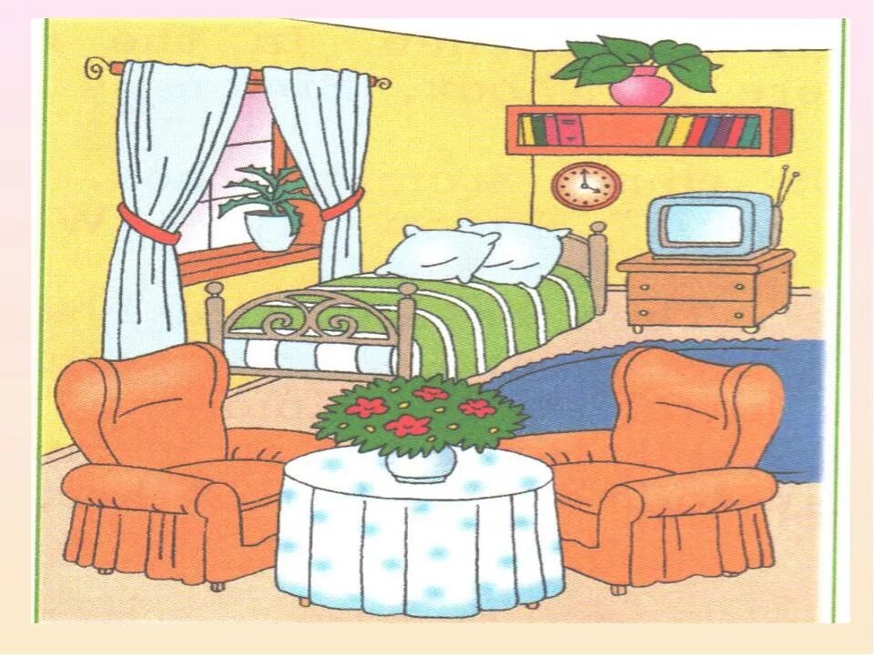 My room 6 класс