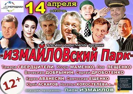 Афиша на 25 февраля 2024