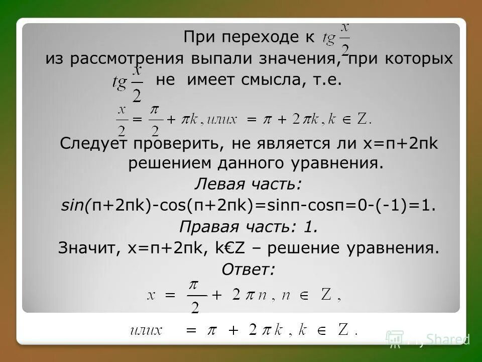 Выпадение бравлера фрэнк. Поиски планеты x настольная игра. Что означает слово область. Леон из браво старс выпал. Выпал значение.