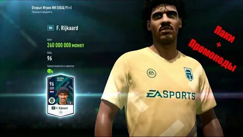 Fifa code redemption