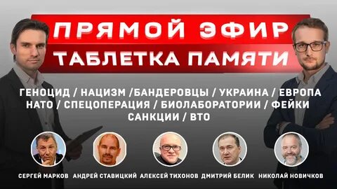 Канал таблетка памяти