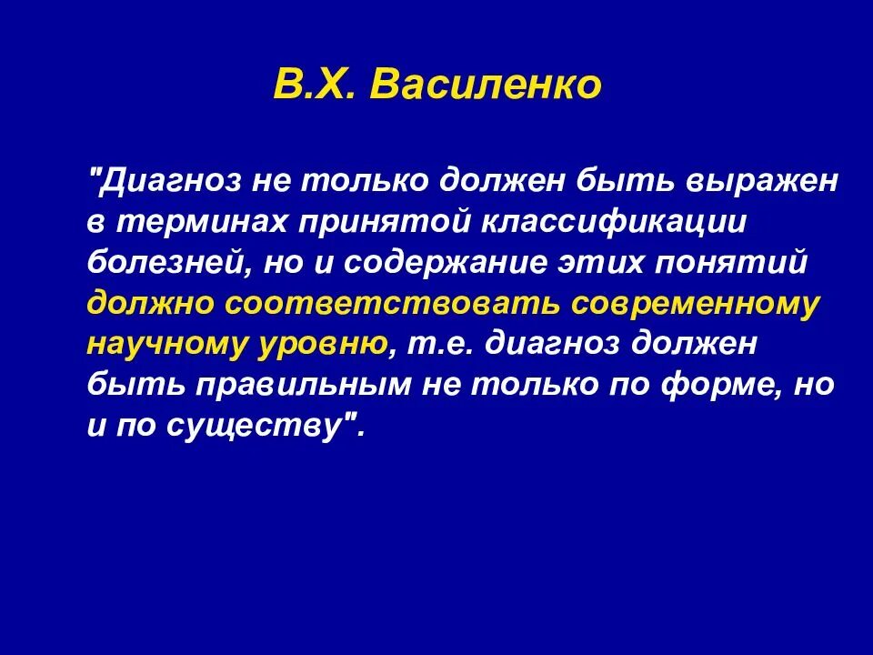 Диагноз е. Диагноз е888. постановка диагноза авторы учебников. диагноз 71.18. постановка диагноза в косметологии.