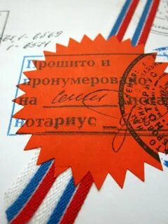 Отмена подписи нотариуса