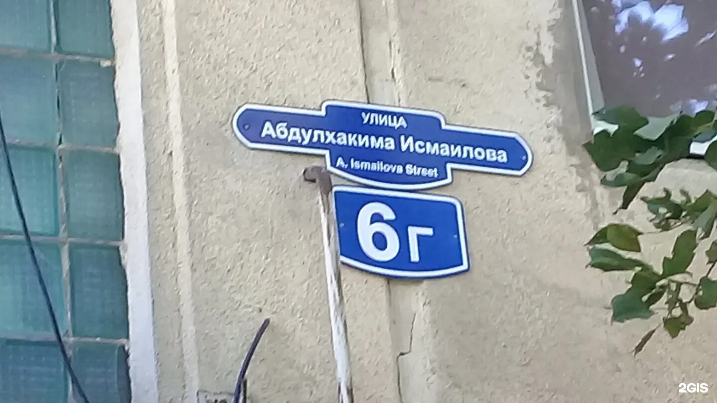 целитель махачкала абдулы алиева. целитель махачкала улица абдуллы алиева. детский целитель махачкала на шамсулы алиева. ул шамсулы алиева 6 махачкала. аптека здоровье махачкала алиева.