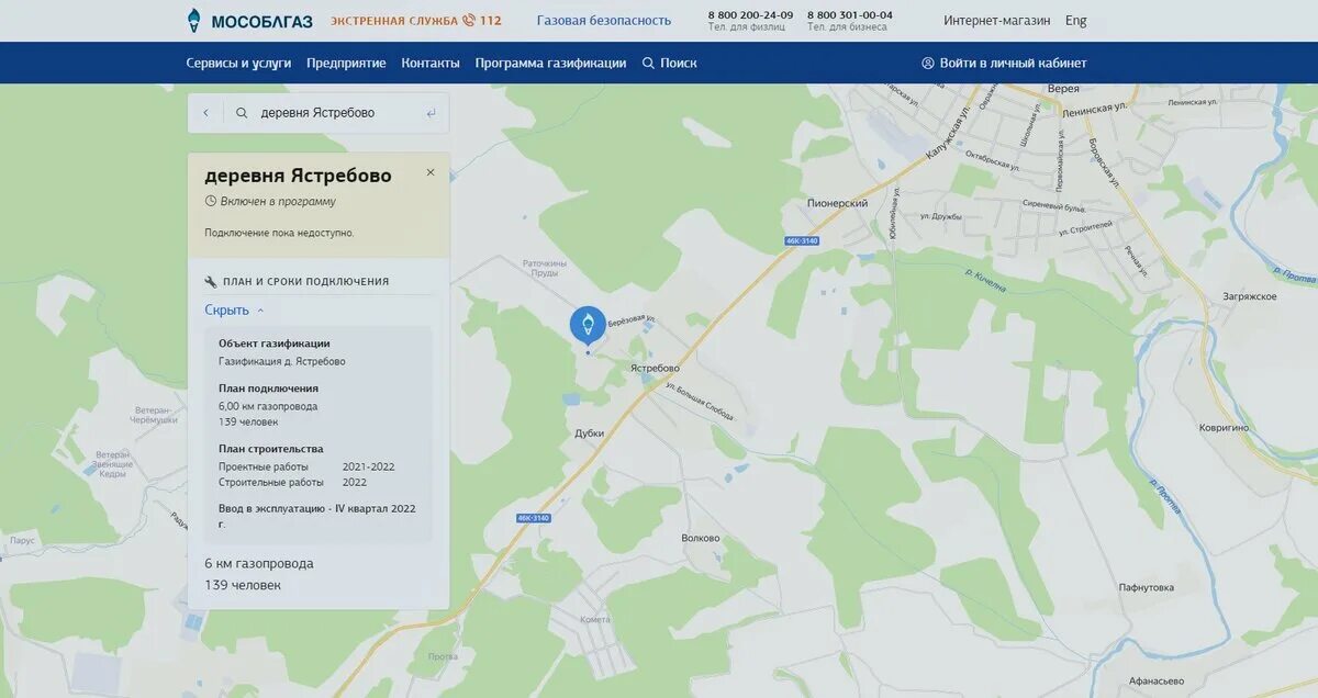 Социальная газификация баннер. Программа социальной газификации. Социальная газификация 2022. Мособлгаз карта газификации подмосковья. Социальная карта 2022.