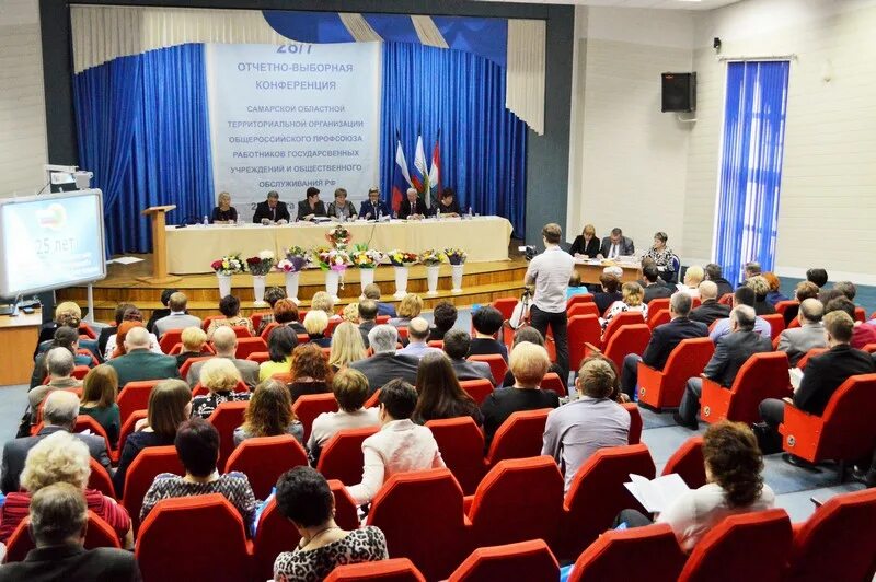 Проведение отчетно выборных конференций. Отчетно выборная конференция.