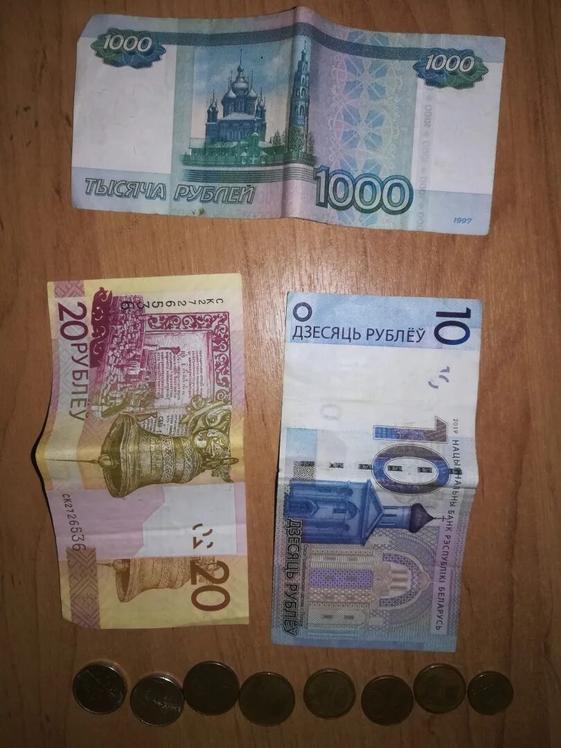 Поменять 1000 рублей