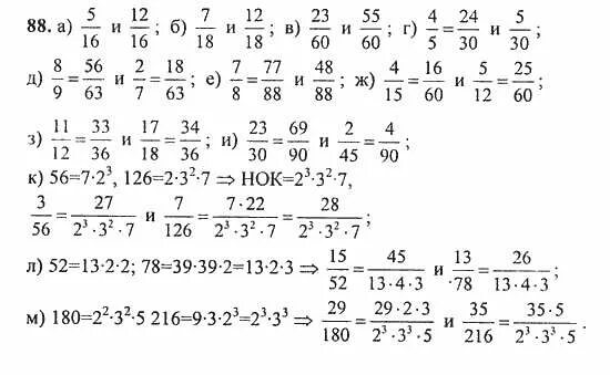 математика 4 класс 1 часть стр 88 номер 412.