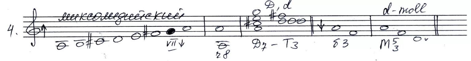 Б2 б6. Соль минор гамма сольфеджио б2 м2 ,б3 м3 ч4 ч5 б6 м6 б7 м7. G-dur гармонический вверх б3 ч5 б6. D dur гармонический б6. Ув.4 б3.