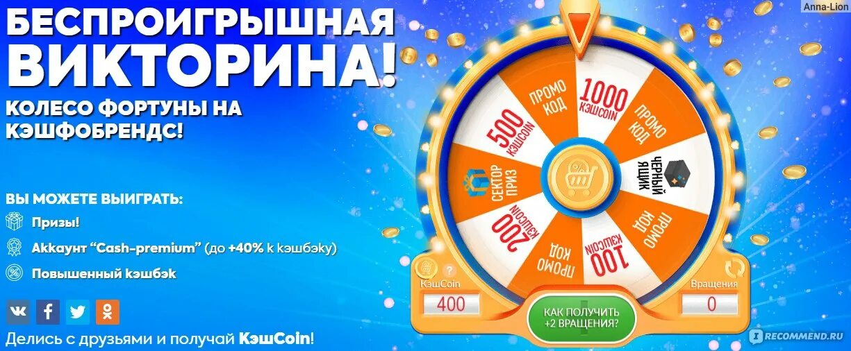 Рулетка колесо удачи. Колесо фортуны 100. Колесо фортуны 100. Мега колесо. Колесо фортуны из дерева.