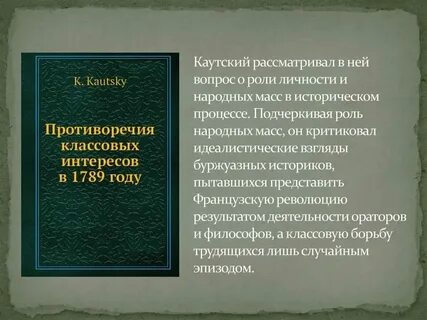 Роль личности и народных масс