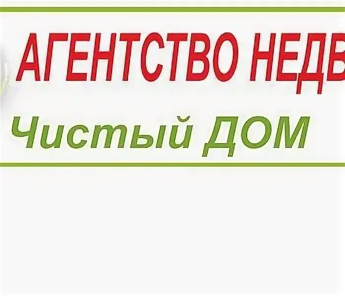 Ооо чистый продукт