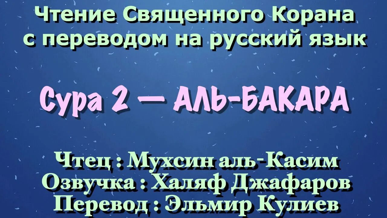 Сура 96 Аль Алак. Сура 56 Аль Вакиа. Сура 44 ад-Духан. Как переводится дух