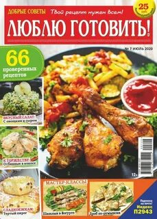 Готовим 7