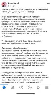 Что это с тобой сегодня