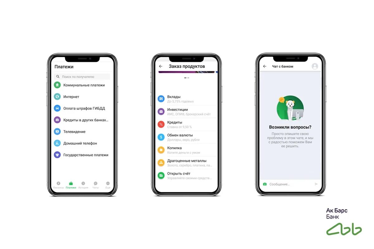 Мобильное приложение АК Барс банк. АК Барс банк в app Store. Система быстрых платежей АК Барс банк. Сбп где найти