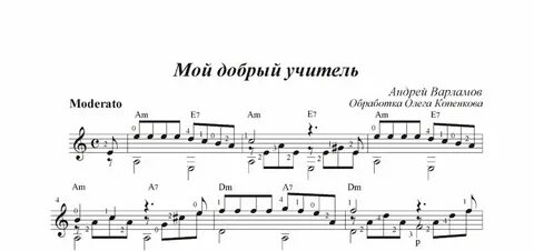 Музыка мой добрый учитель