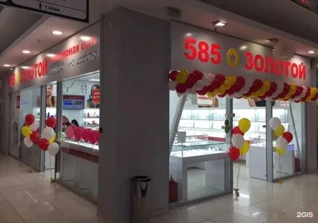 585 золото красноярск магазины