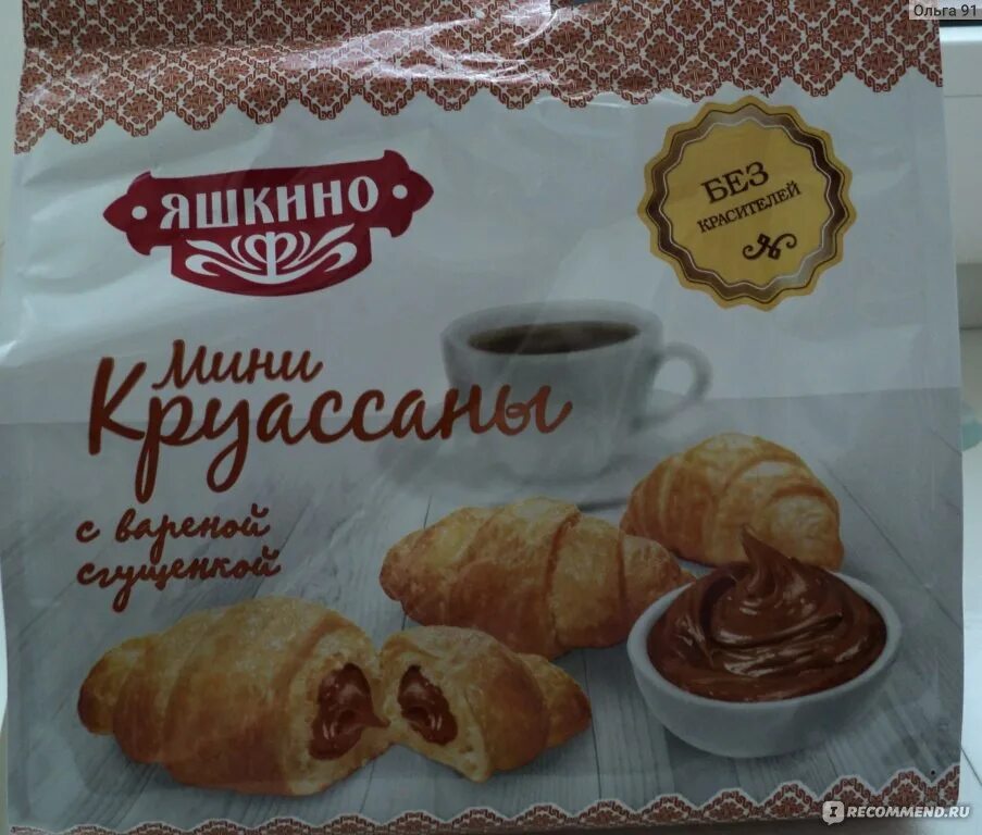 Мини круассаны яшкино. Мини круассаны со сгущенкой. яшкино круассаны с сгущенкой. круассаны с вареной сгущенкой упаковка.