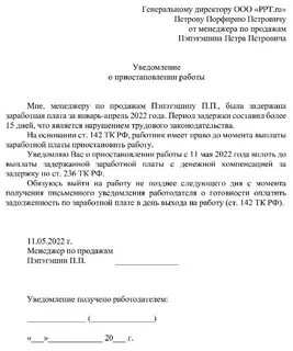 Сроки выплаты компенсации за задержку заработной платы